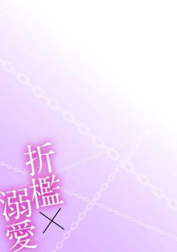 Page 28 of shitsuji no reijō shiiku| 执事的千金培养手册