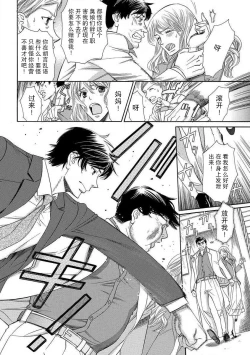 Page 43 of shitsuji no reijō shiiku| 执事的千金培养手册