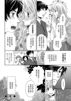 Page 53 of shitsuji no reijō shiiku| 执事的千金培养手册