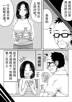 Page 20 of Haha to Futokou Musuko