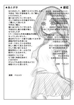 Page 41 of Haha to Futokou Musuko
