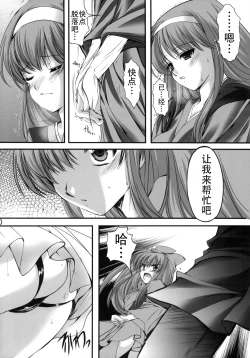 Page 10 of Shiori Gaiden Mito Koumon Manyuuki Kuruizaki Hen