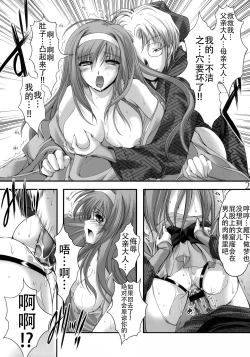 Page 23 of Shiori Gaiden Mito Koumon Manyuuki Kuruizaki Hen