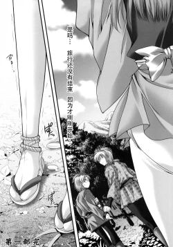 Page 27 of Shiori Gaiden Mito Koumon Manyuuki Kuruizaki Hen