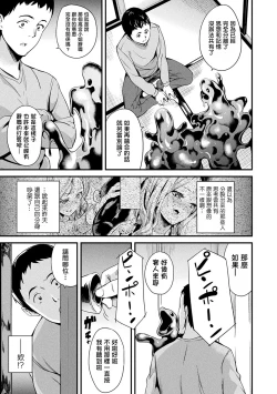 Page 116 of 同居する粘液 第1-11話