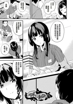 Page 136 of 同居する粘液 第1-11話