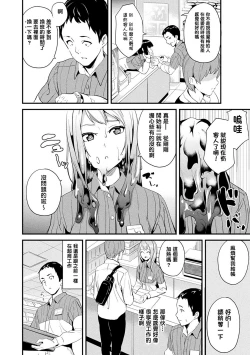 Page 137 of 同居する粘液 第1-11話
