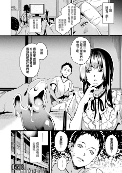 Page 177 of 同居する粘液 第1-11話