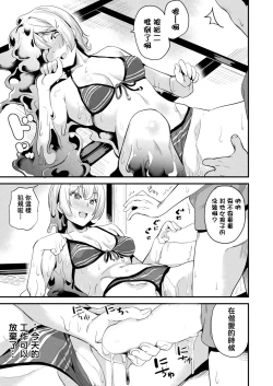 Page 182 of 同居する粘液 第1-11話