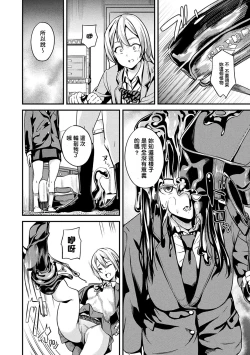 Page 57 of 同居する粘液 第1-11話