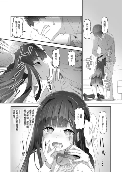 Page 18 of Cocoro Controller