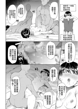 Page 16 of Gakuen nodamabu1