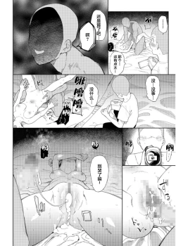Page 18 of Gakuen nodamabu1