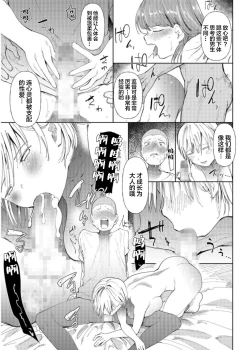 Page 23 of Gakuen nodamabu1