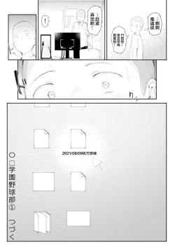 Page 26 of Gakuen nodamabu1