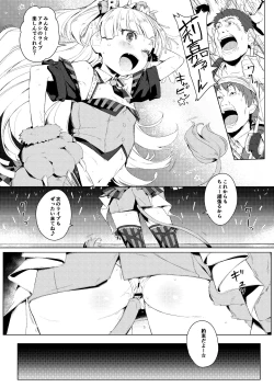 Page 13 of Chibi Gal NIGHT STAGE