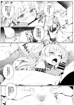 Page 16 of Chibi Gal NIGHT STAGE