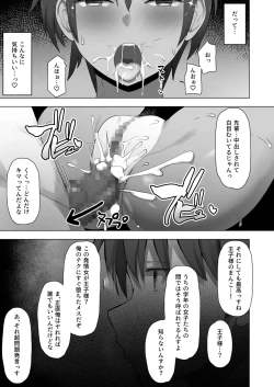 Page 40 of My Senpai's Face, Corrupted by Sex, A Sneak Peek Into The Track & Field Club Room