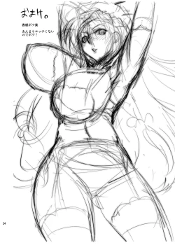 Page 24 of Yukarin SWEET HOME