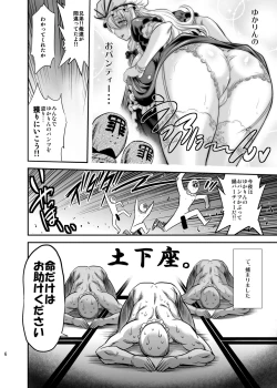 Page 6 of Yukarin SWEET HOME