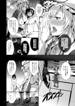 Page 10 of Yukari-sama Otawamure wo