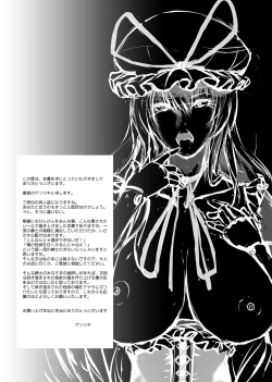 Page 17 of Yukari-sama Otawamure wo