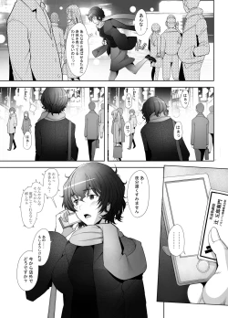 Page 17 of Sokusyaku Sokuhame Rihatsuten no Bijin Hitozuma Soap Jou Honjitsu Shukkin Desu