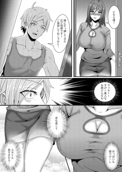 Page 8 of Anata Yurushite