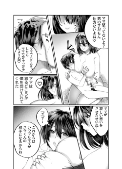 Page 11 of Boku no Mama wa... - My mom... icharabu kinshin amaama comic