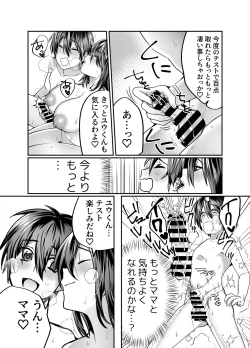 Page 34 of Boku no Mama wa... - My mom... icharabu kinshin amaama comic
