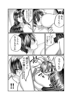 Page 52 of Boku no Mama wa... - My mom... icharabu kinshin amaama comic