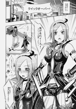 Page 17 of Passion Eas