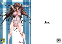 Page 1 of SOREwa Aru Ase Totsuzen nii!