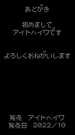 Page 26 of Watashi wa Warukunai Ippatsu yaru Tame ni Yonda Ko ga Moto Cosplay Circle no Kouhai de dareka no Tsuma datta