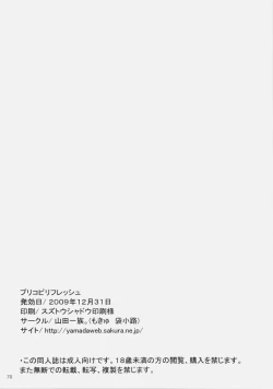 Page 69 of Puricopy Refresh