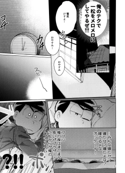 Page 21 of Osomatsu-san Nekasete Kure, Burazaa!!