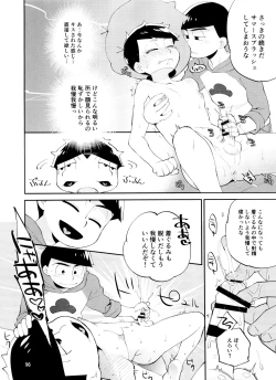 Page 14 of Ore no Otouto ga Zenra de Ki-gurumi o Kite iru ndaga