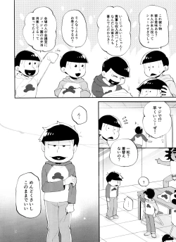 Page 6 of Ore no Otouto ga Zenra de Ki-gurumi o Kite iru ndaga