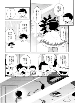 Page 7 of Ore no Otouto ga Zenra de Ki-gurumi o Kite iru ndaga