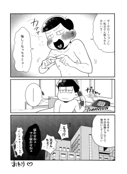 Page 19 of Nurunuru DE de~ro