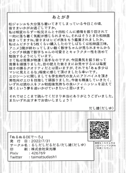 Page 20 of Nurunuru DE de~ro