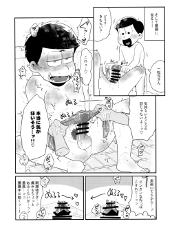 Page 8 of Nurunuru DE de~ro