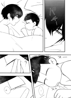 Page 15 of kōkishin wa neko mo naka su