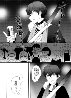 Page 17 of kōkishin wa neko mo naka su