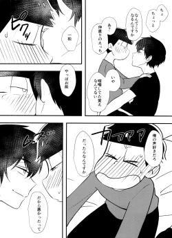 Page 25 of kōkishin wa neko mo naka su