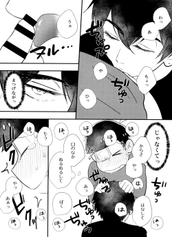 Page 28 of kōkishin wa neko mo naka su