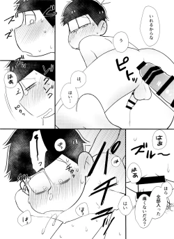 Page 33 of kōkishin wa neko mo naka su