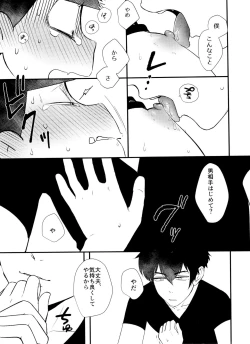 Page 8 of kōkishin wa neko mo naka su