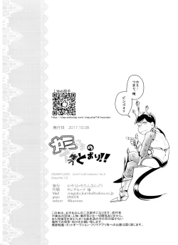 Page 29 of Kami-sama no Iu Toori!!