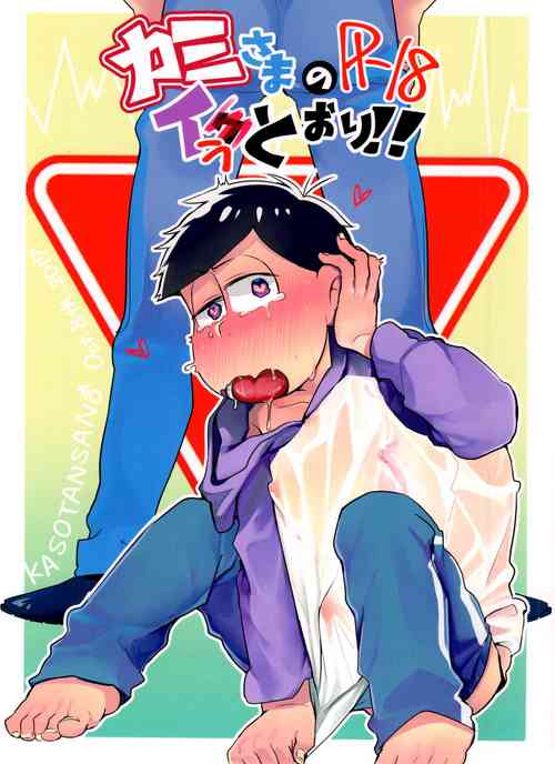 Download Kami-sama no Iu Toori!!